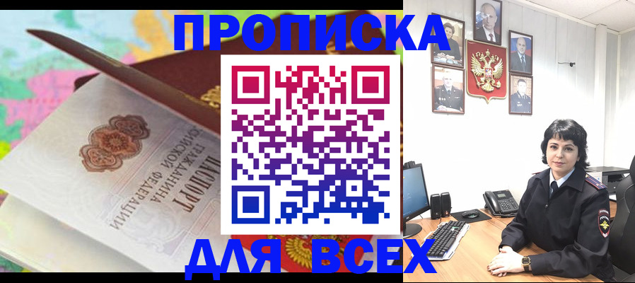 где прописаться в Куртамыше