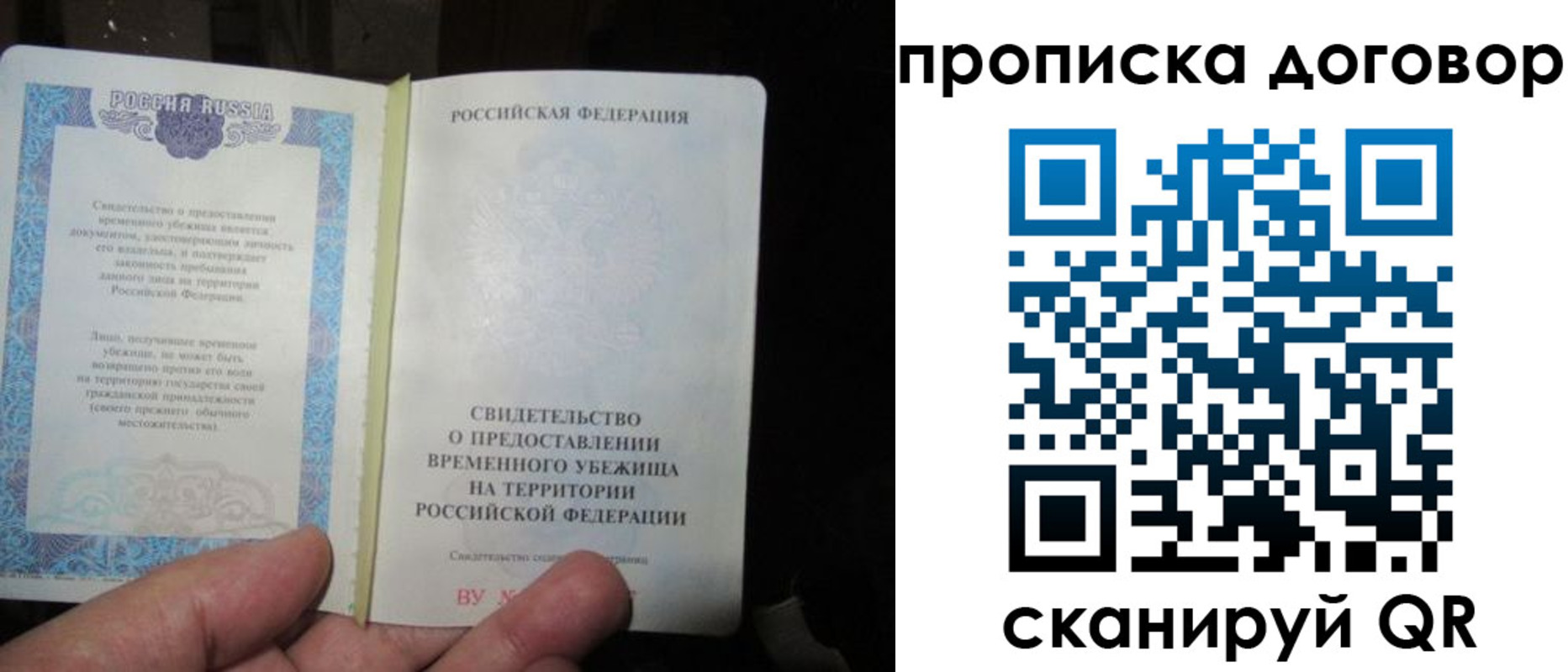временная регистрация для школы в Куртамыше