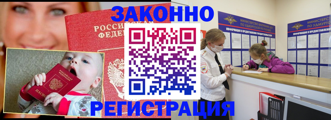 временная регистрация адрес в Куртамыше