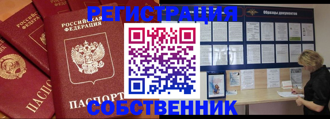 пропишу в квартире в Куртамыше
