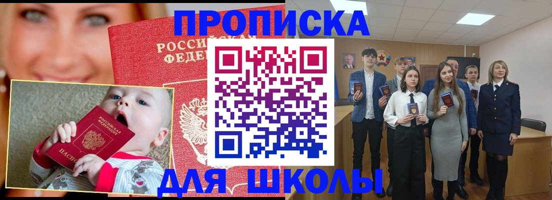 прописка регистрация в Куртамыше