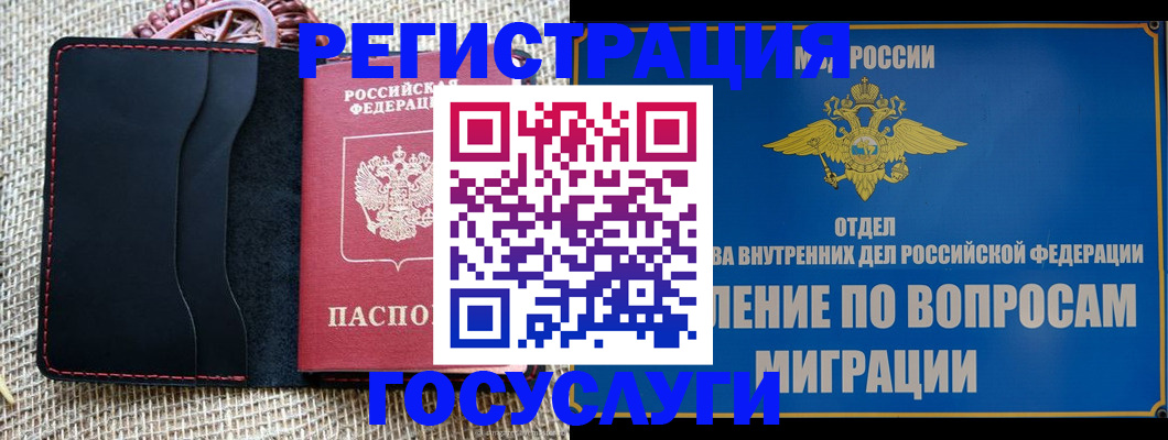 регистрация в Куртамыше